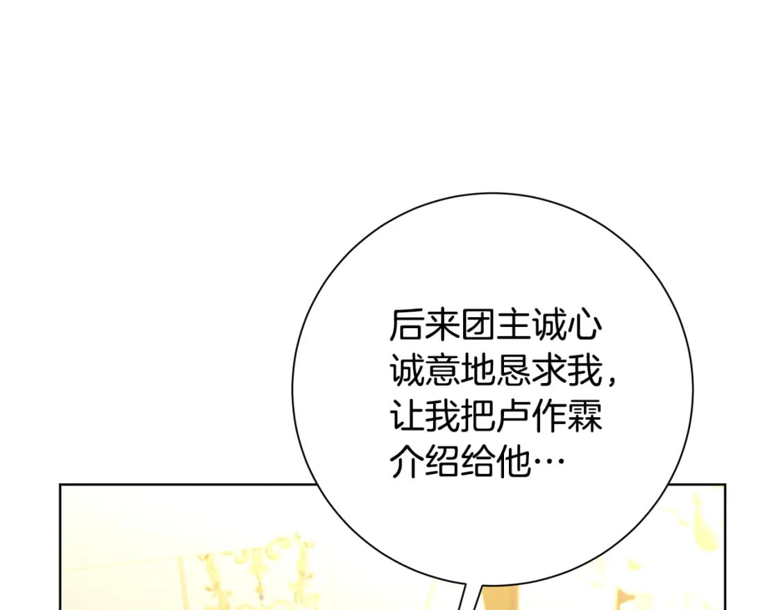 第79话 为朋友出头147