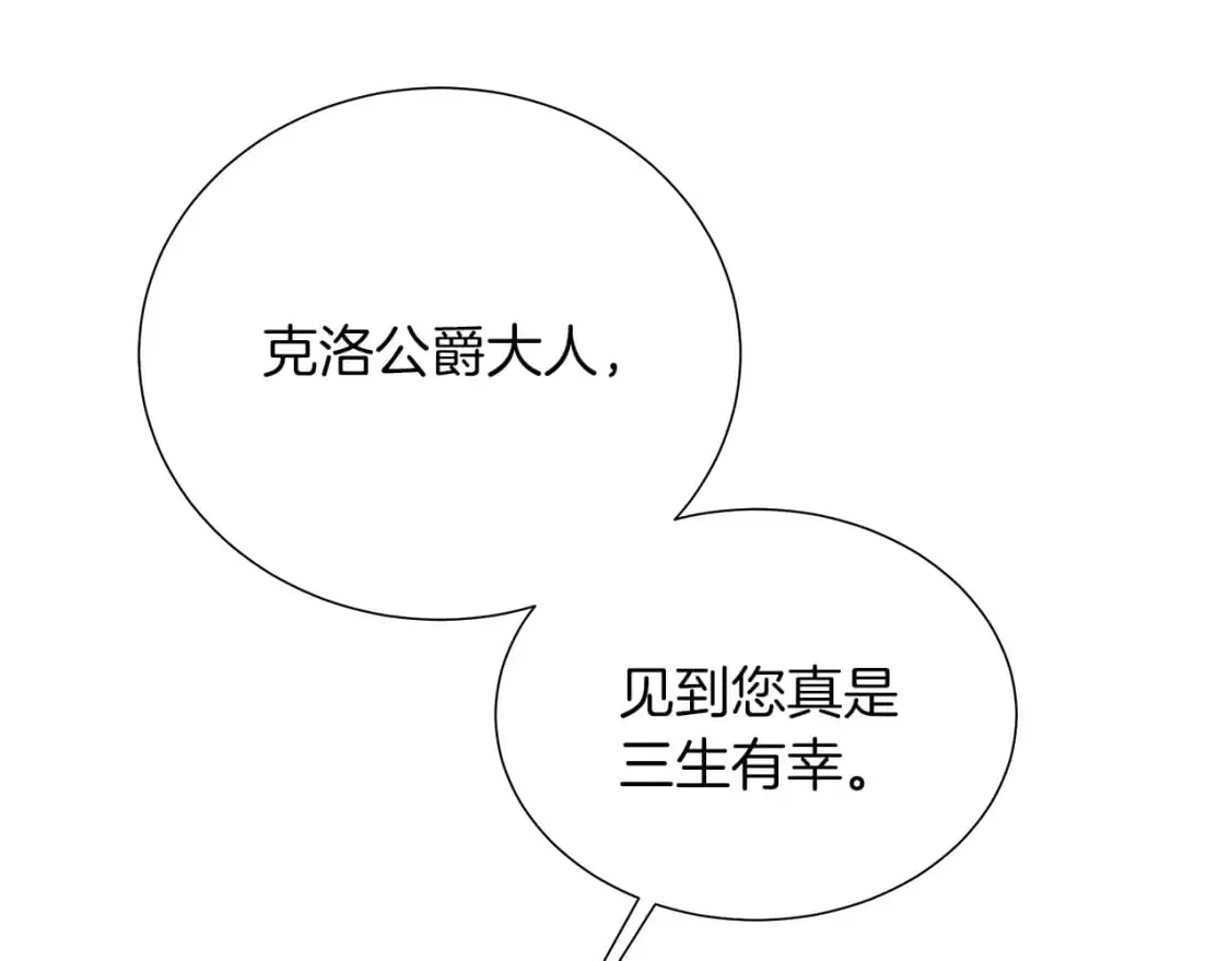 第85话 送孩子去学院40