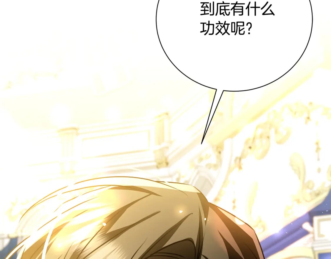 第79话 为朋友出头167