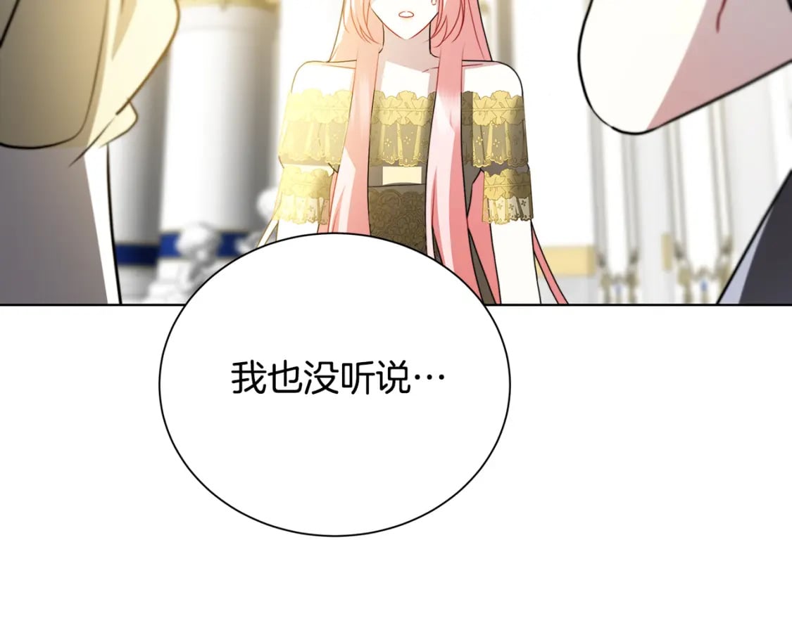 第78话 派对正式开始143