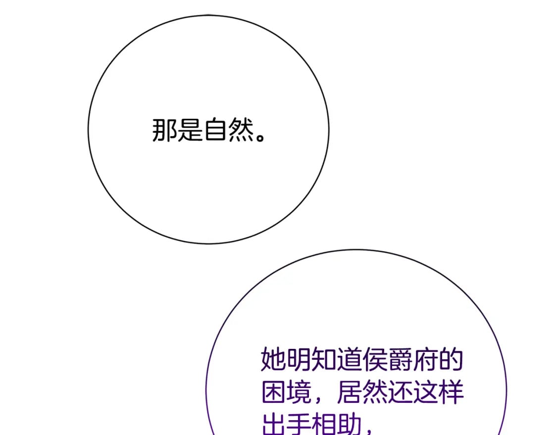 第79话 为朋友出头118