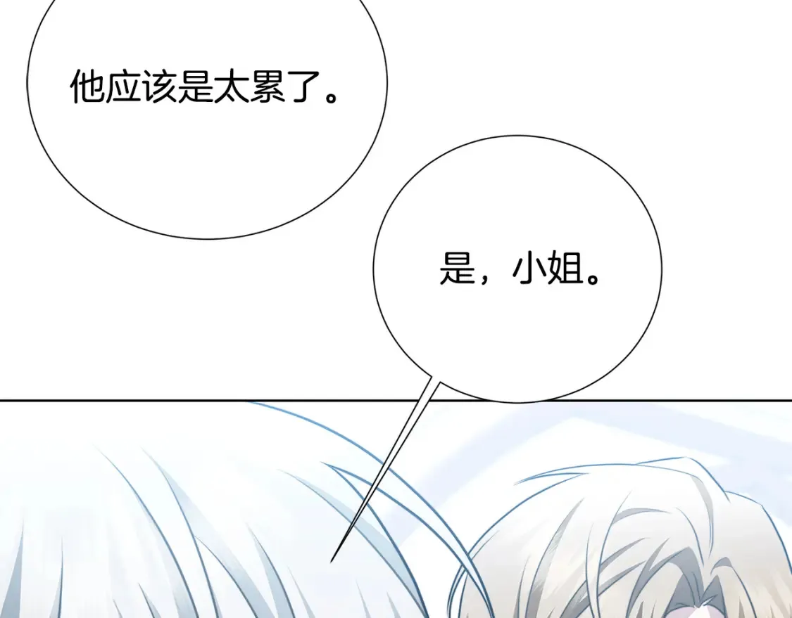 第86话 转移视线43