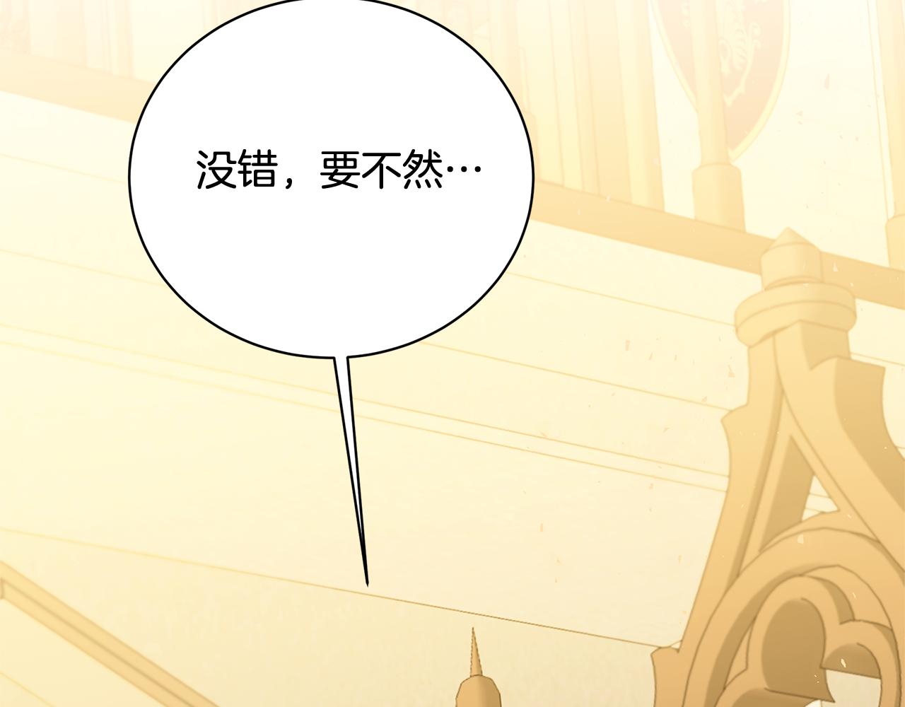 第58话 父亲的代理人207