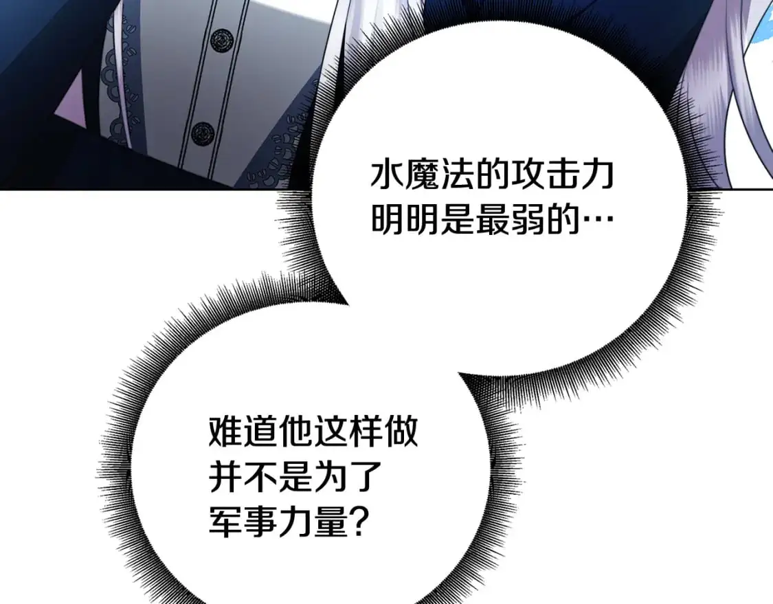 第87话 拙劣的辩解136