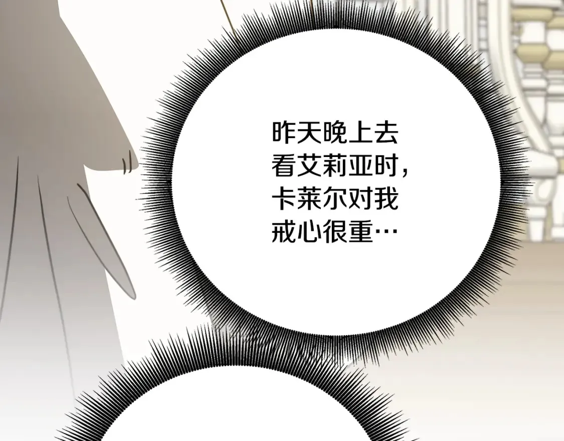 第98话 移居皇后宫殿172