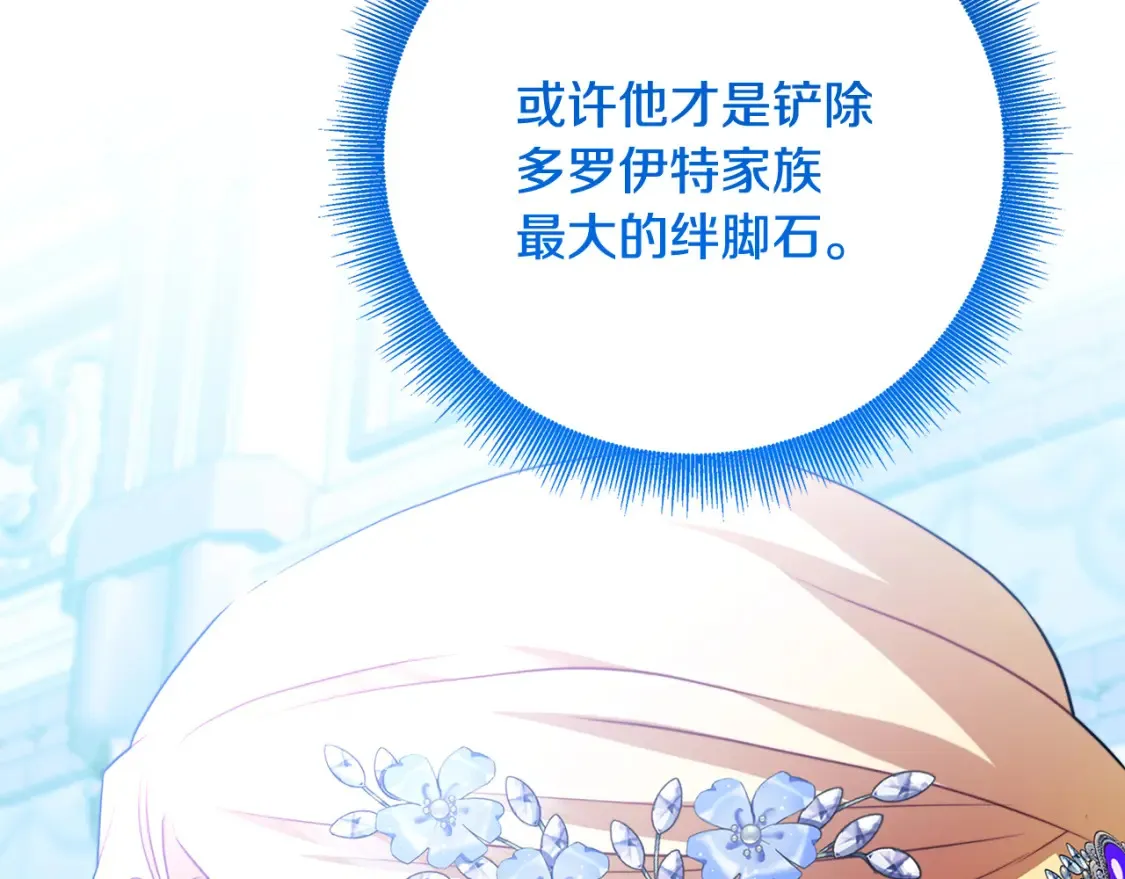 第86话 转移视线84