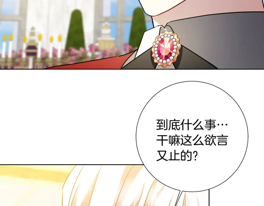 第87话 拙劣的辩解2