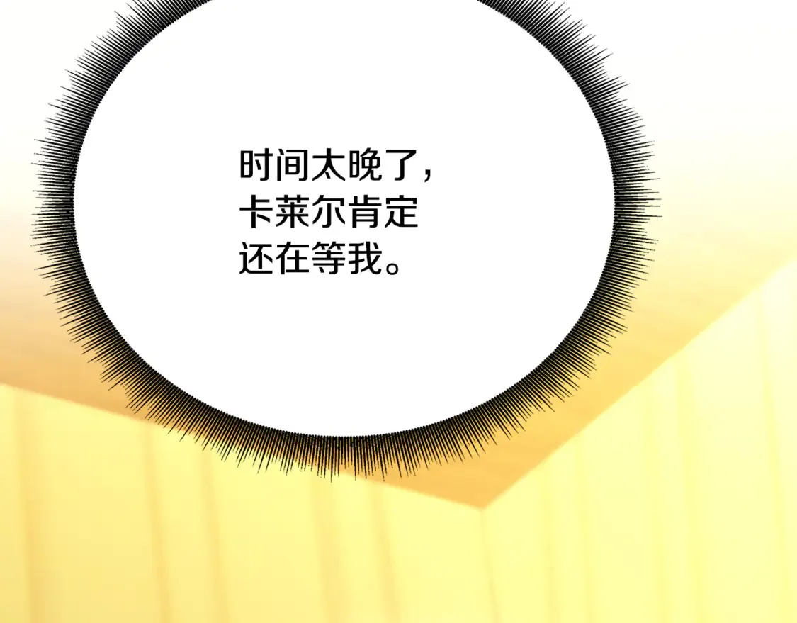 第110话 皇帝易做，父亲难当127