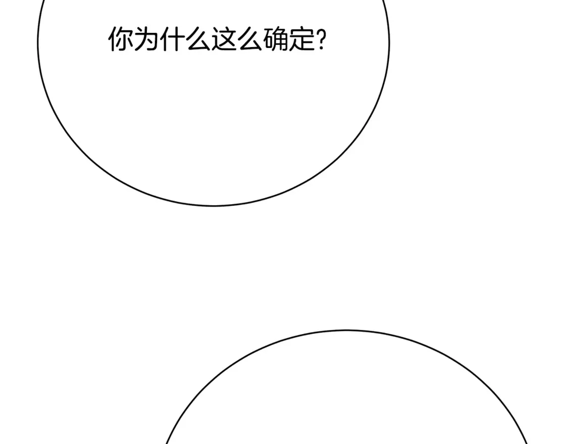 第105话 一石激起千层浪130