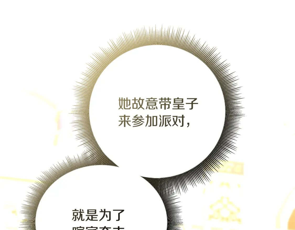 第77话 意外的客人113