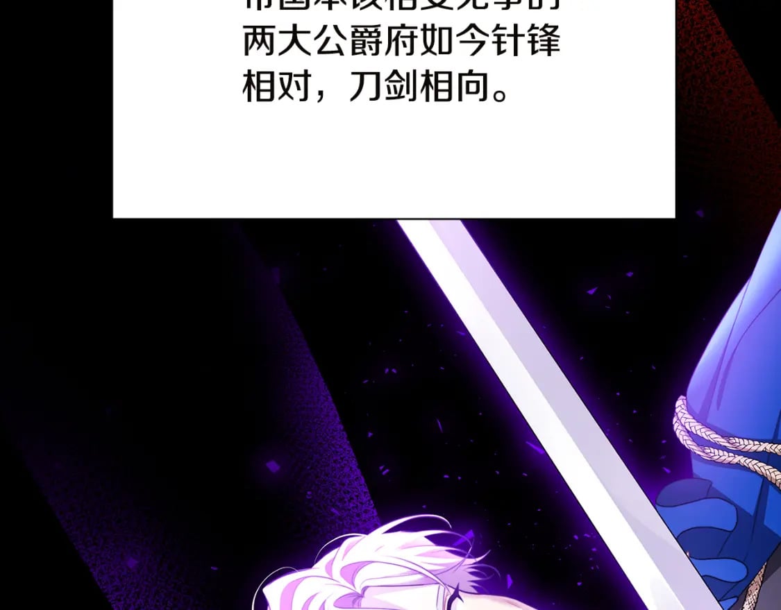 第75话 重回帝国7