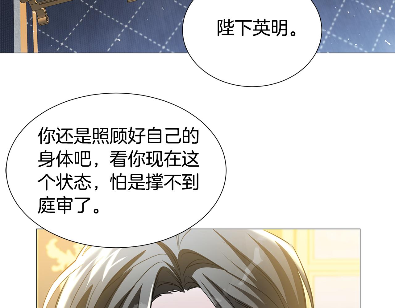 第44话 怀疑34