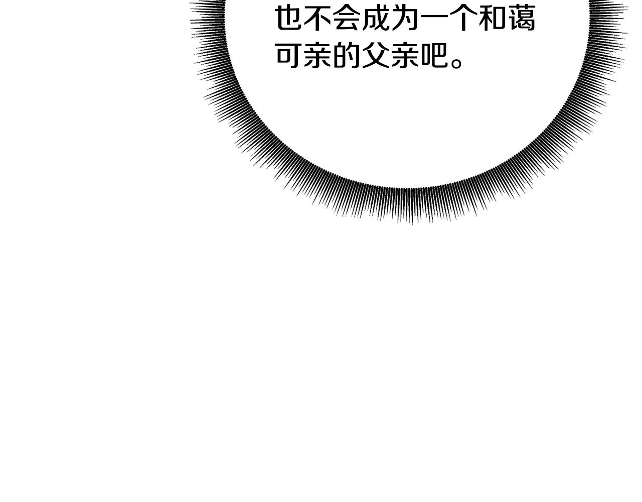 第65话 值得珍惜的人213