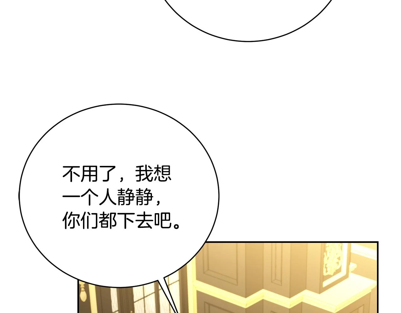 第67话 咬牙切齿131