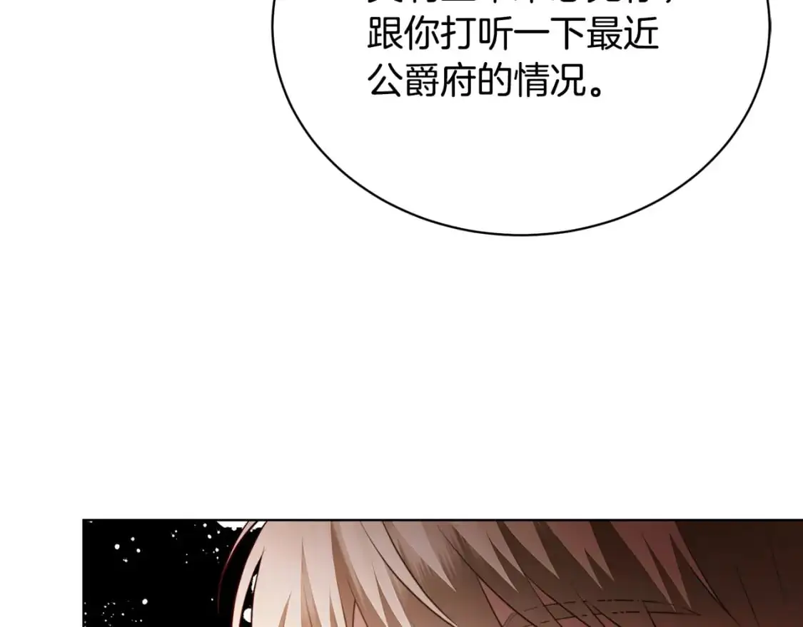 第91话 孩子被发现196