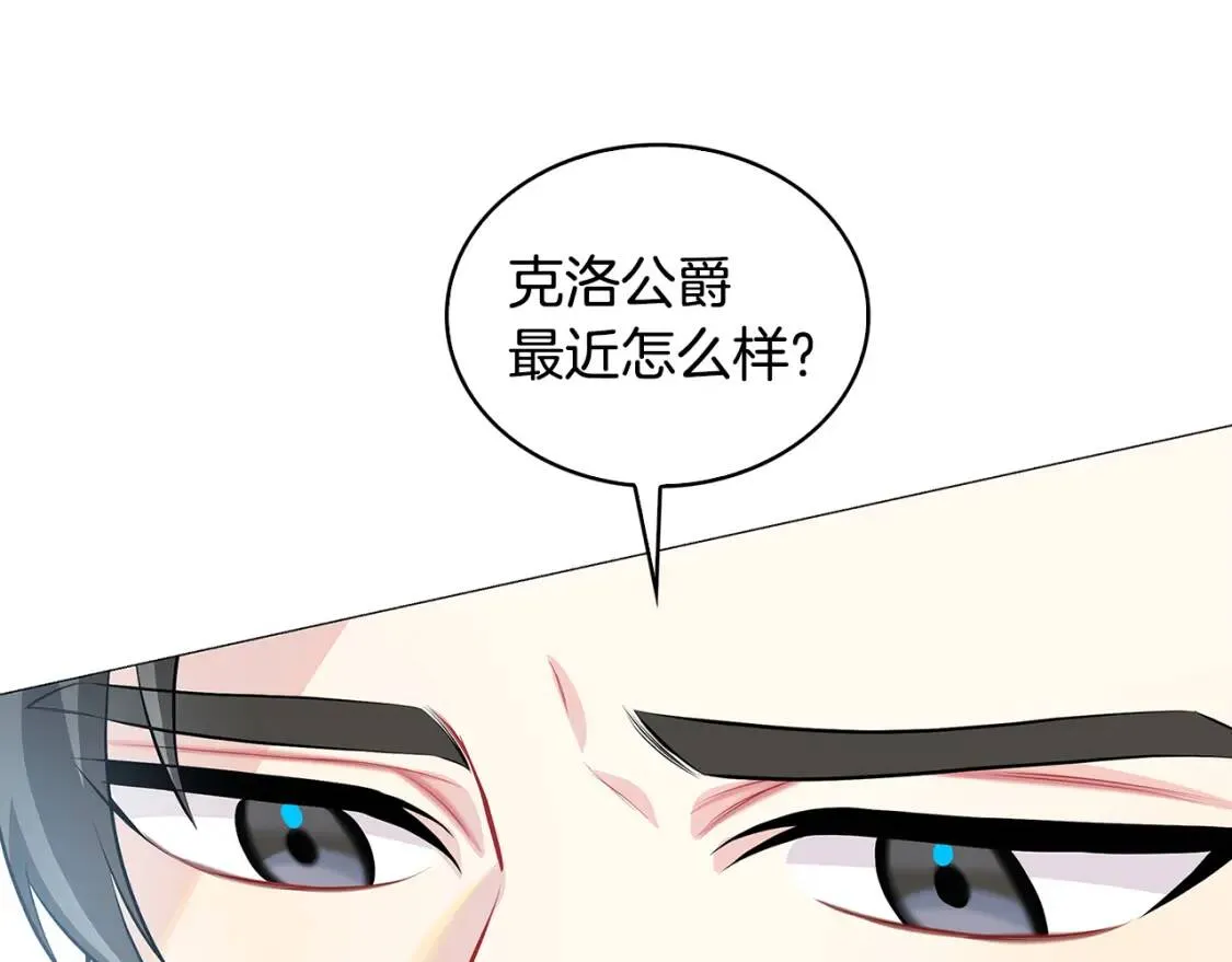 第35话 公爵的危机173