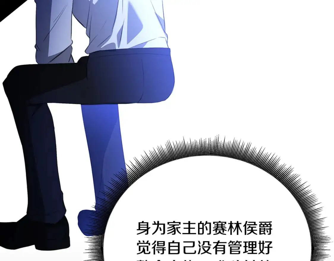 第88话 召回赛林侯爵77