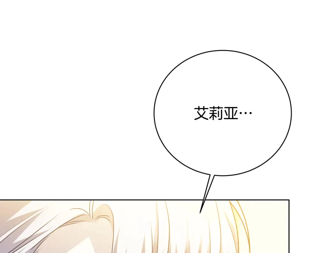 第97话 册封皇后和皇子144
