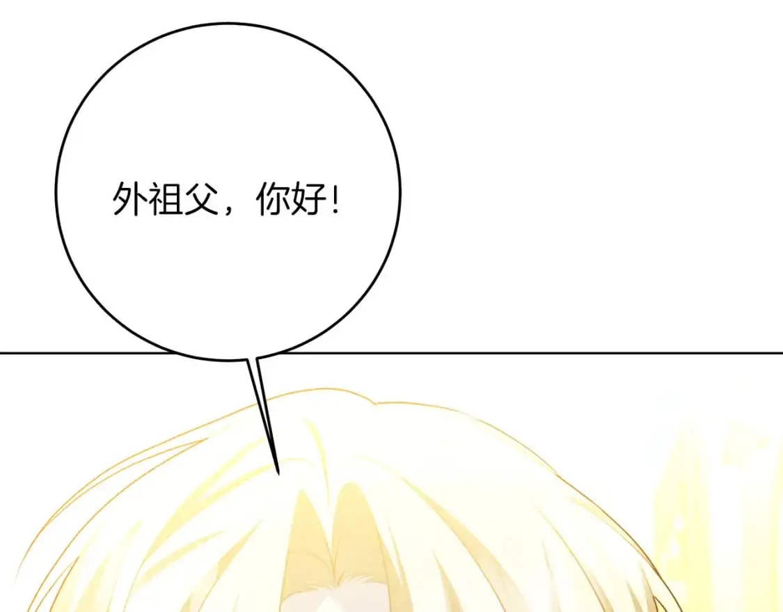 第84话 帅气的外祖父121