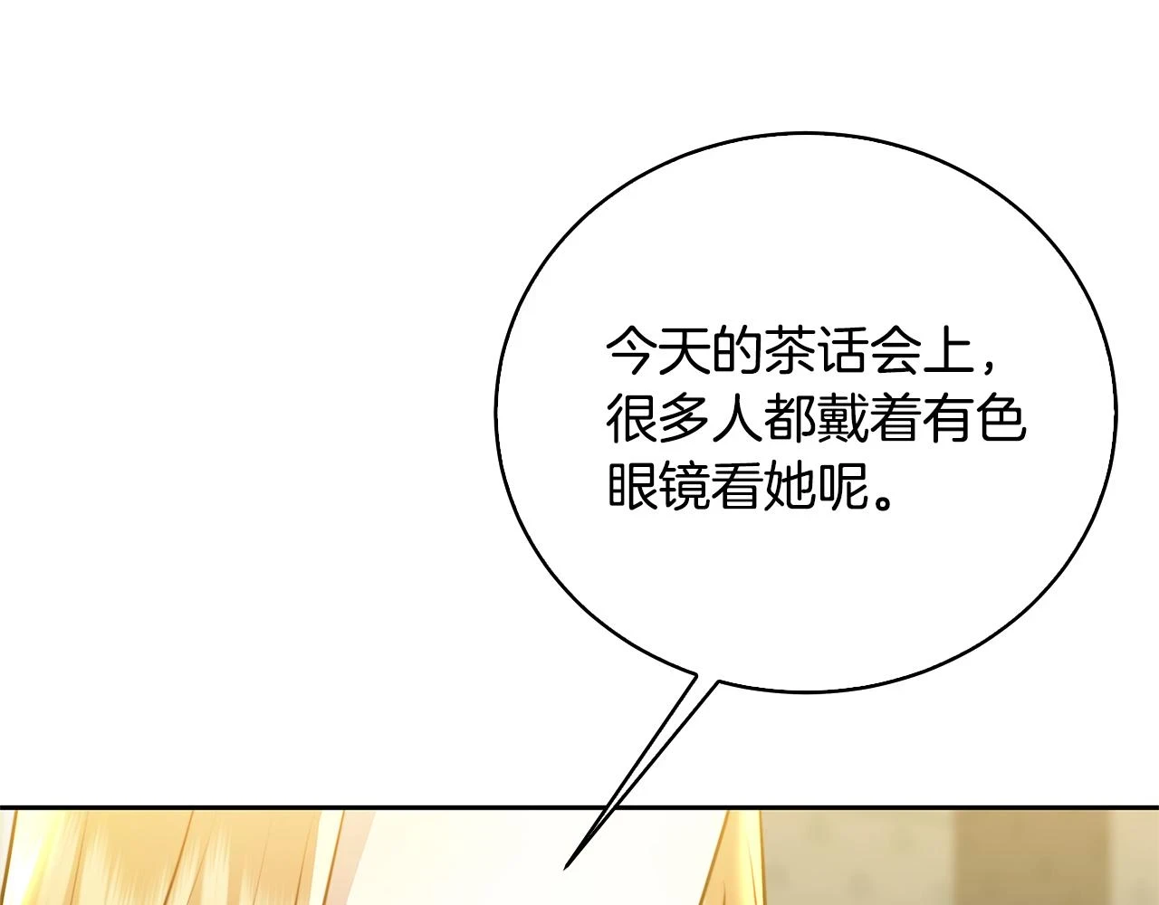 第67话 咬牙切齿30
