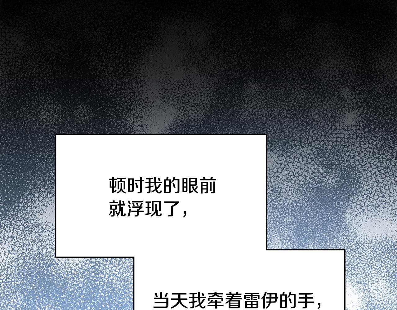 第24话 丽娜的阴谋84