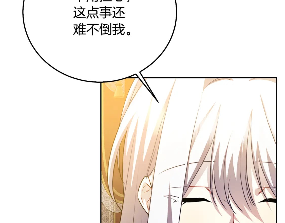 第71话 香水和香炉生意175