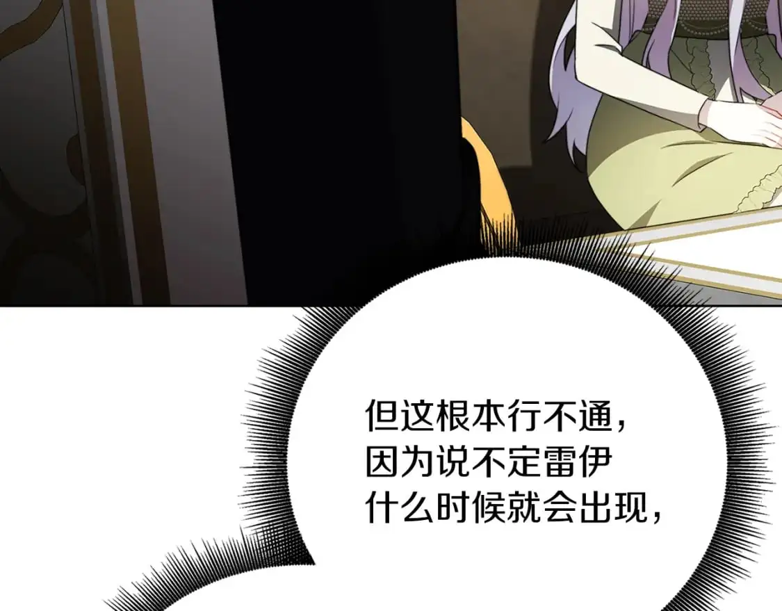 第85话 送孩子去学院115