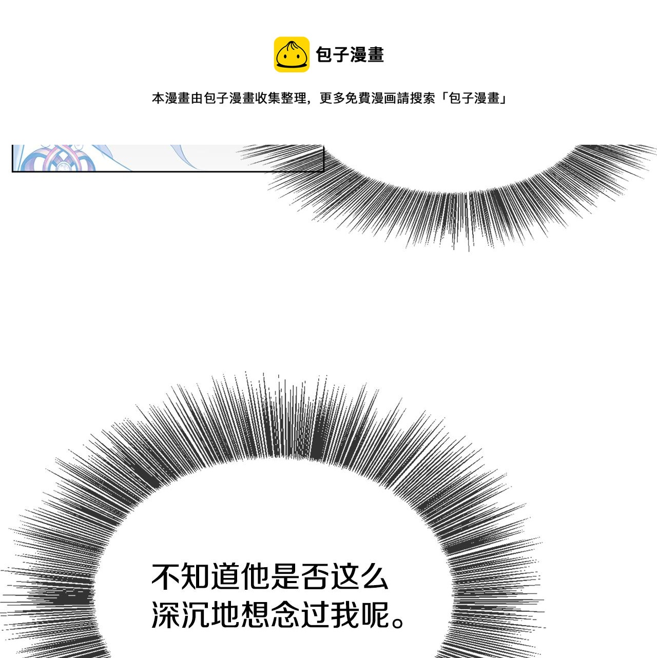 第3话 初恋回归112
