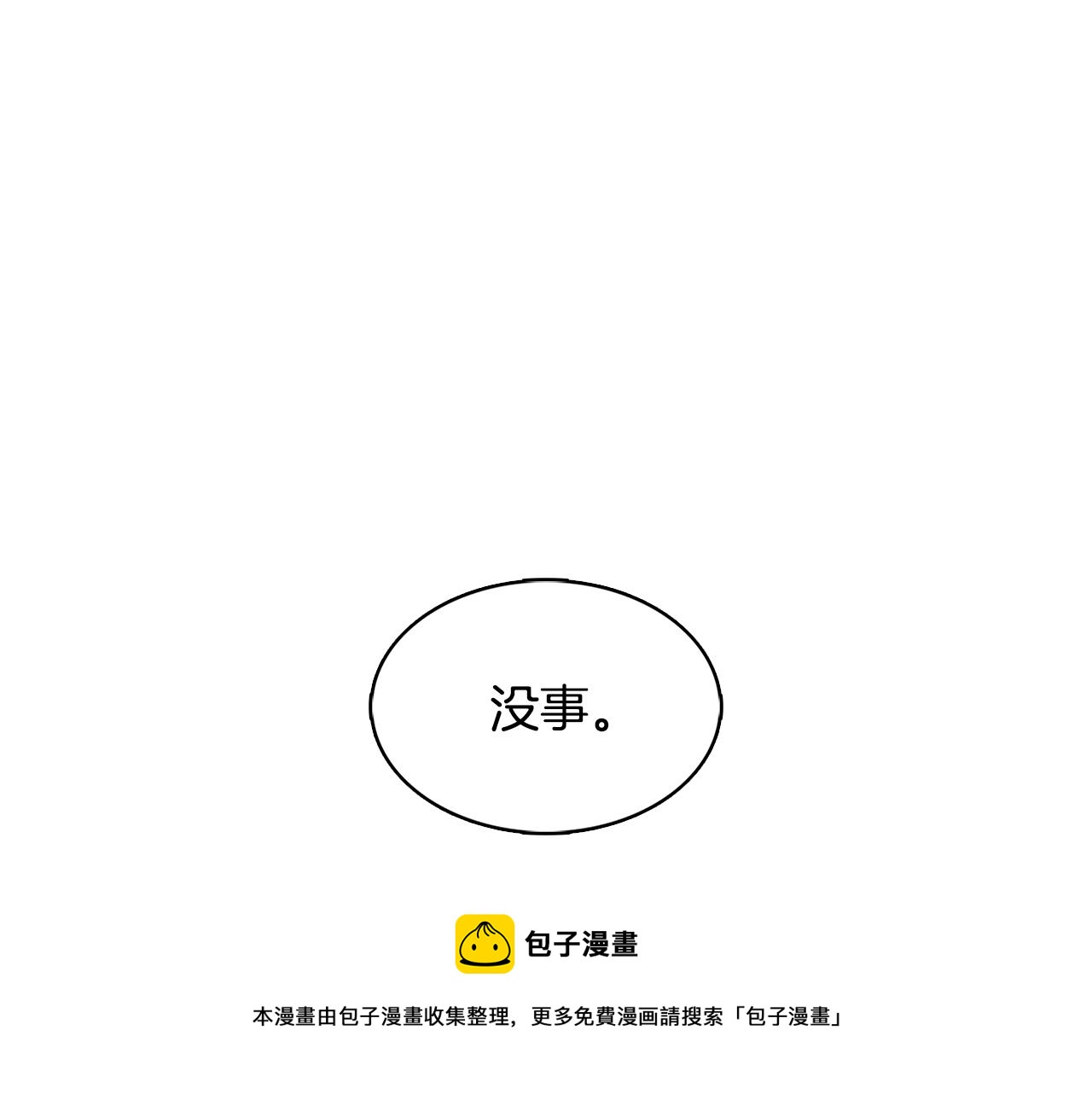 第8话 心烦意乱164