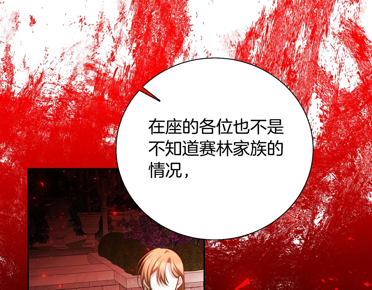 第63话 美女们的心机战63