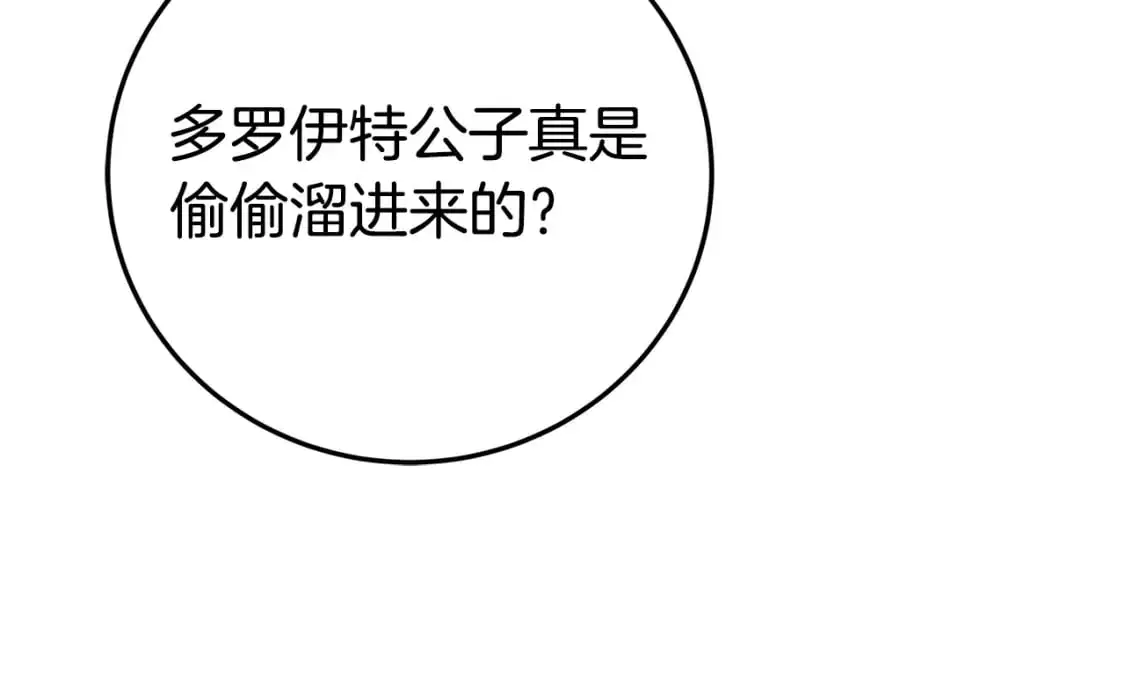 第83话 莫名的愤怒108