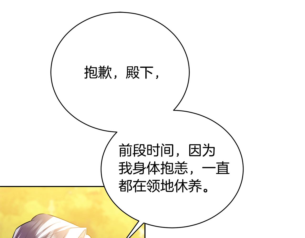 第60话 他不可能爱我68