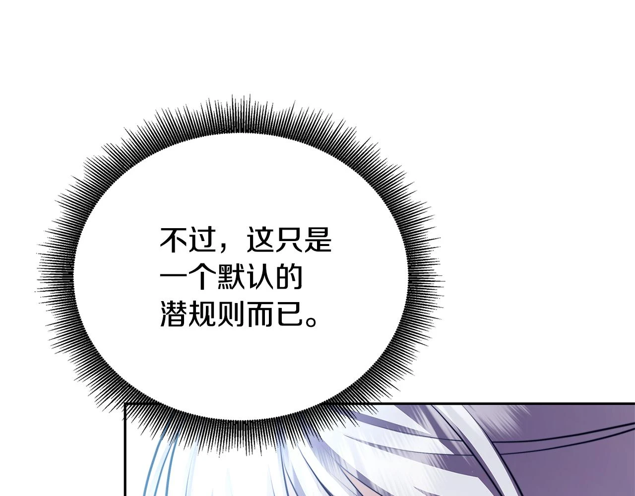 第63话 美女们的心机战89