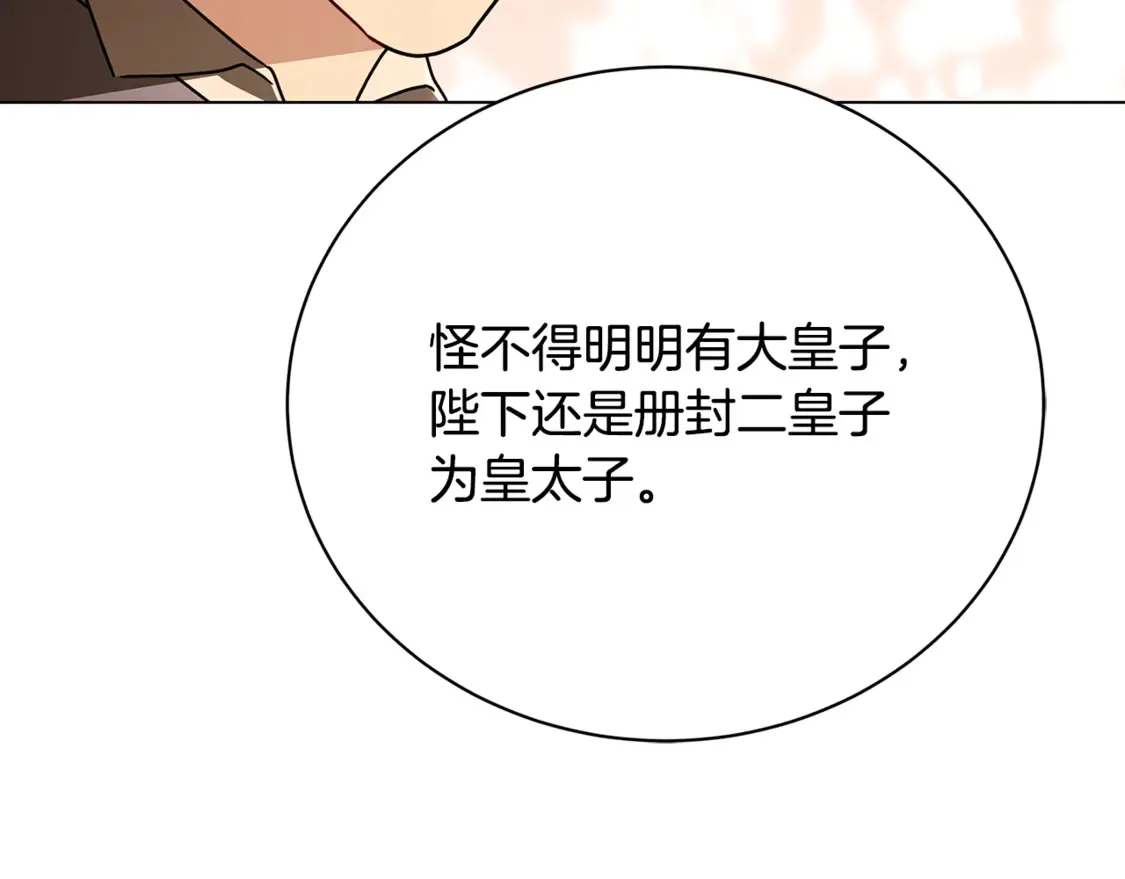第108话 咸吃萝卜淡操心133