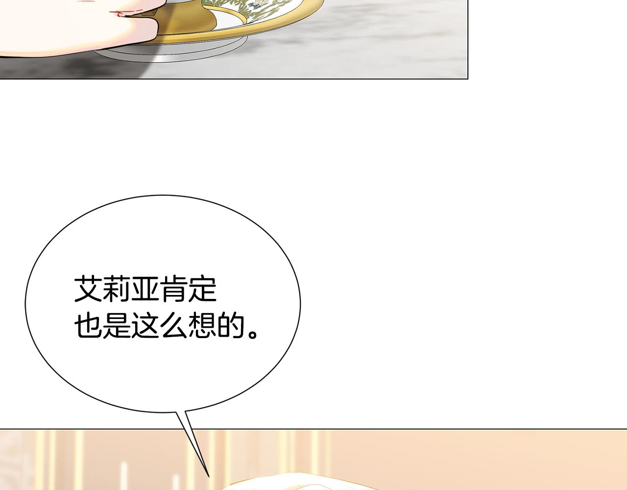 第44话 怀疑1