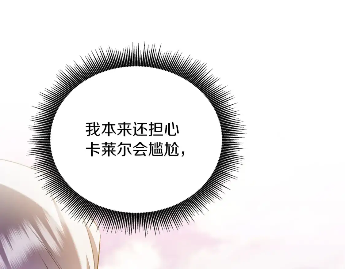 第84话 帅气的外祖父142