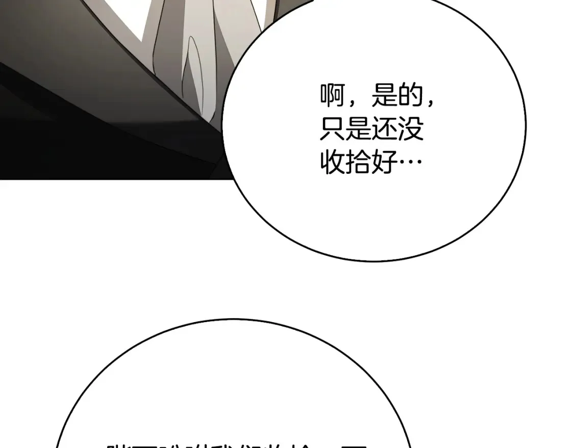 第98话 移居皇后宫殿110