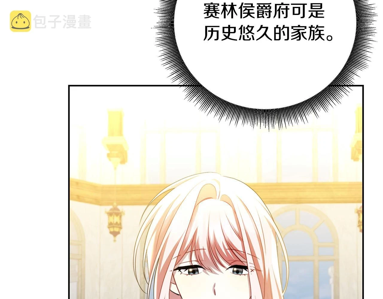 第63话 美女们的心机战32