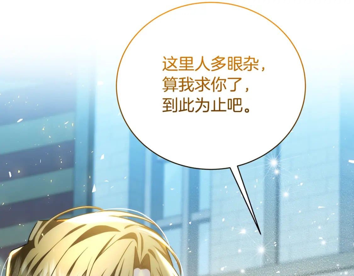 第069话 搭救卖花姑娘143