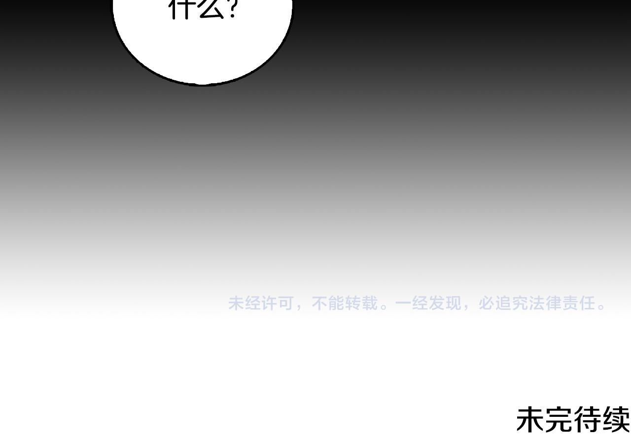 第28话 不能再动摇236