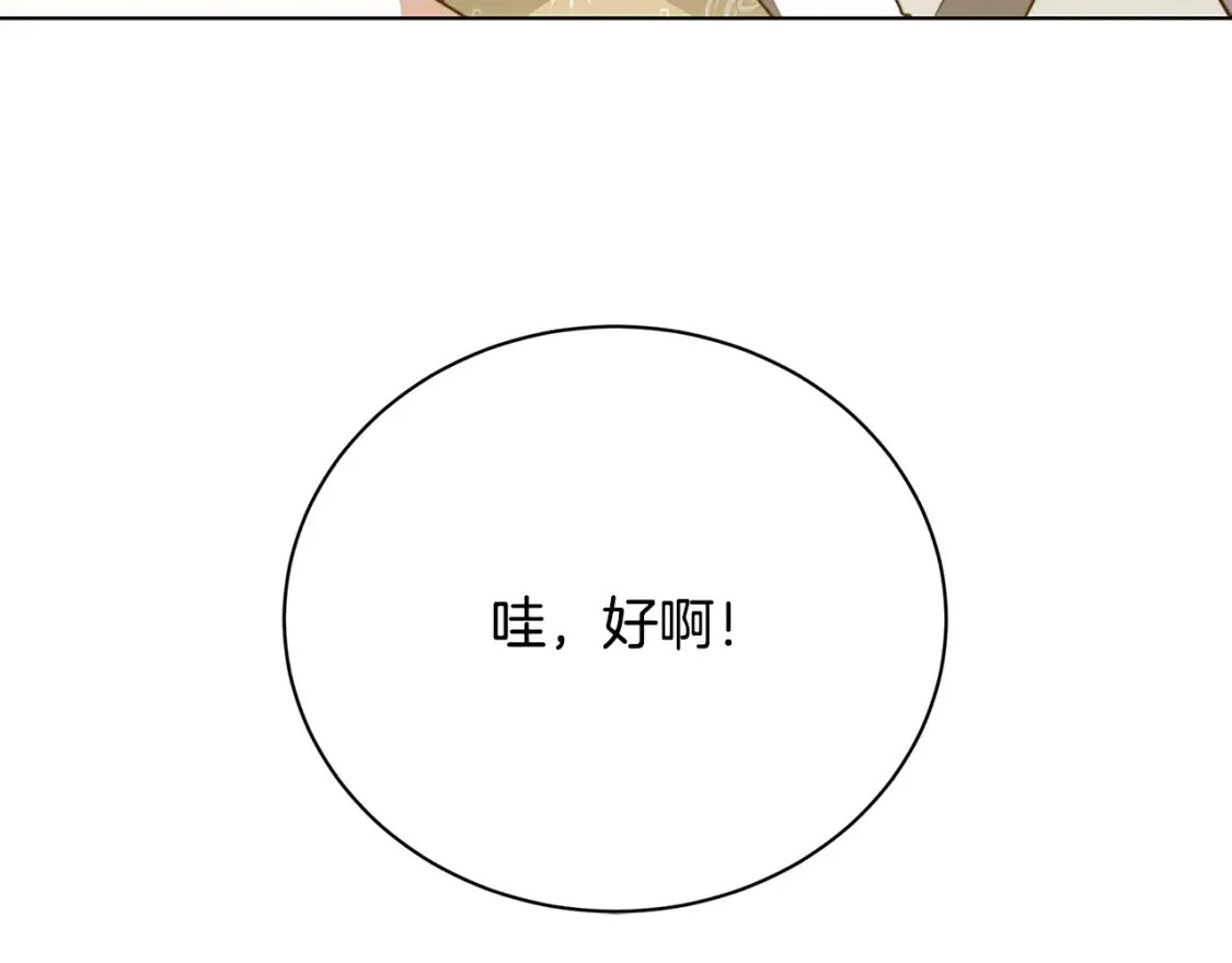 第98话 移居皇后宫殿106