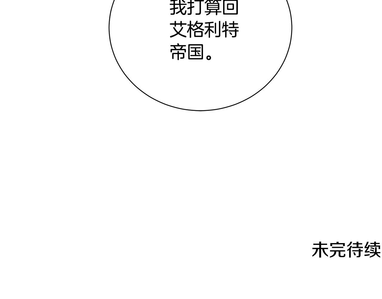 第37话 准备回去190