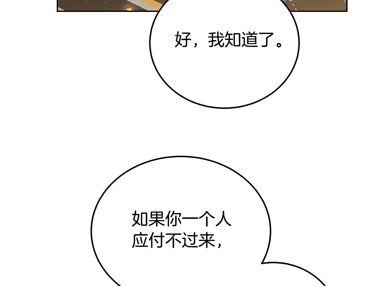 第60话 他不可能爱我145