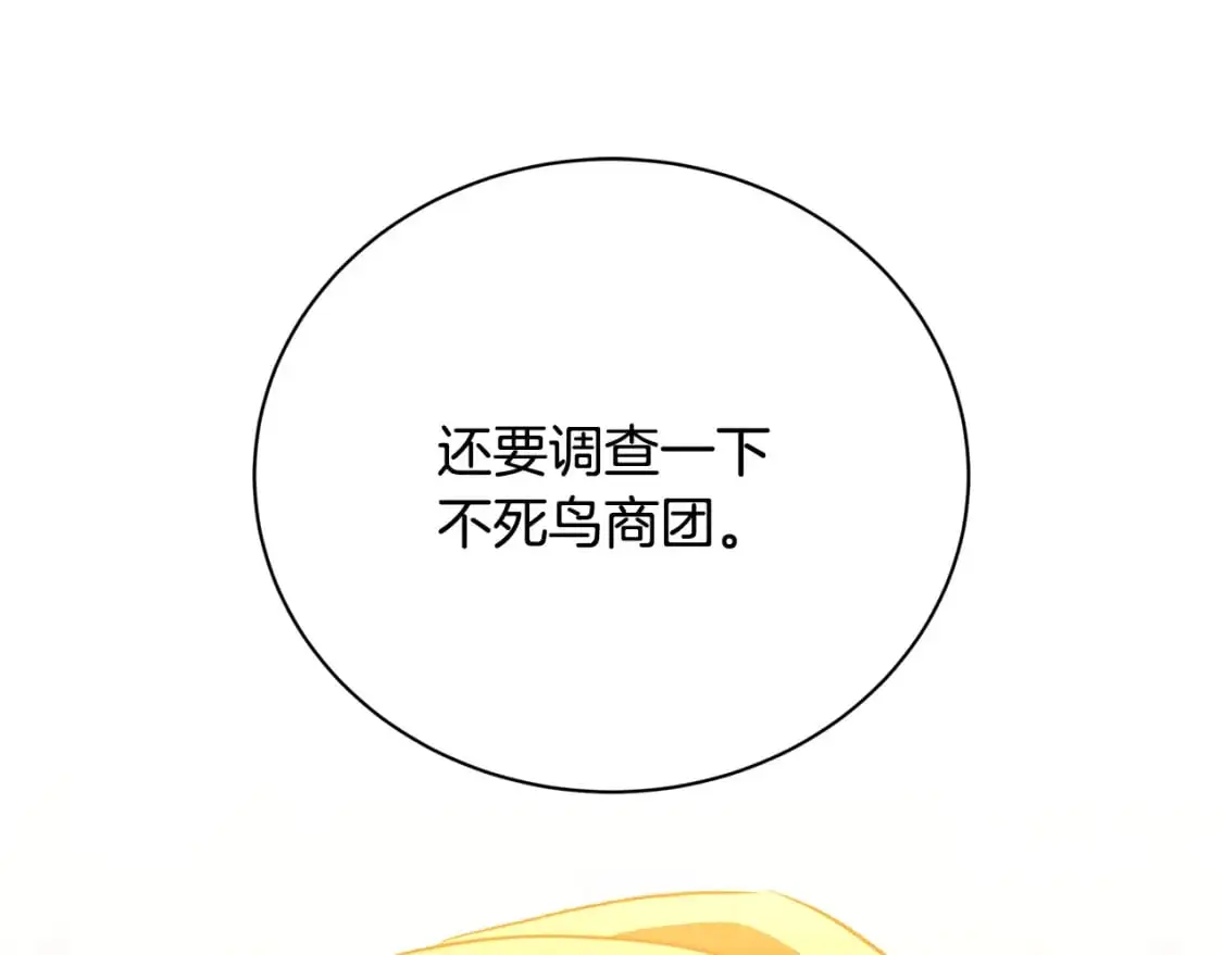 第91话 孩子被发现81