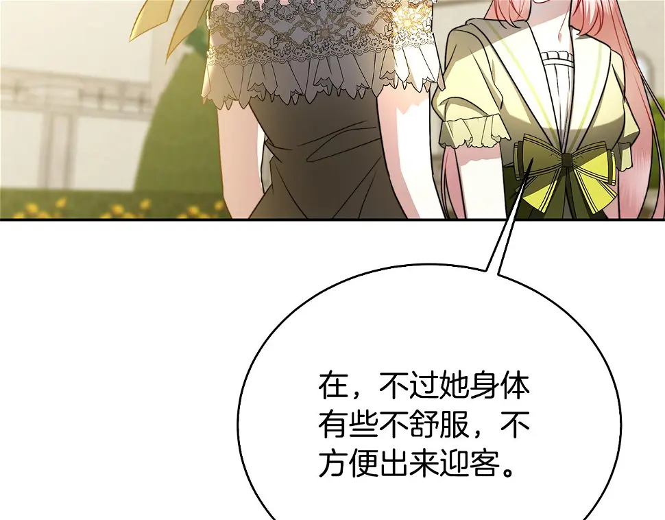 第68话 香水提议26