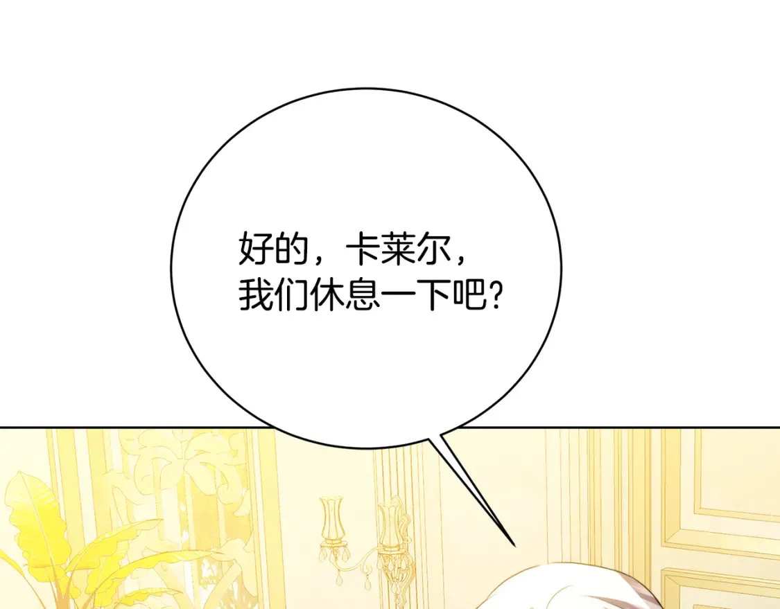 第98话 移居皇后宫殿153