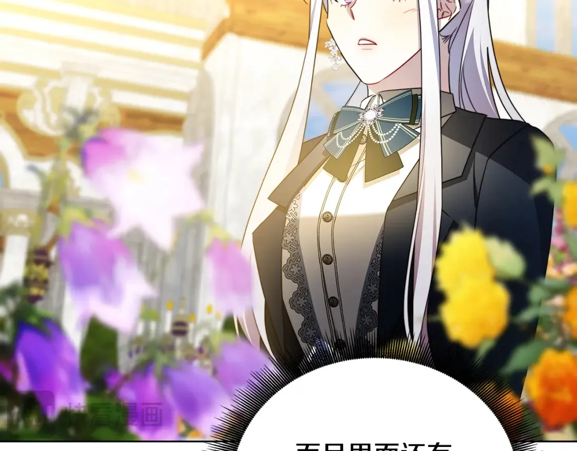 第86话 转移视线143