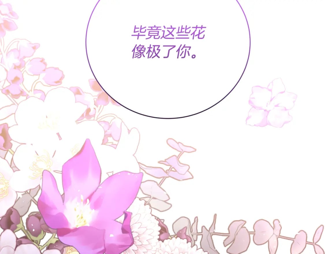 第71话 香水和香炉生意1