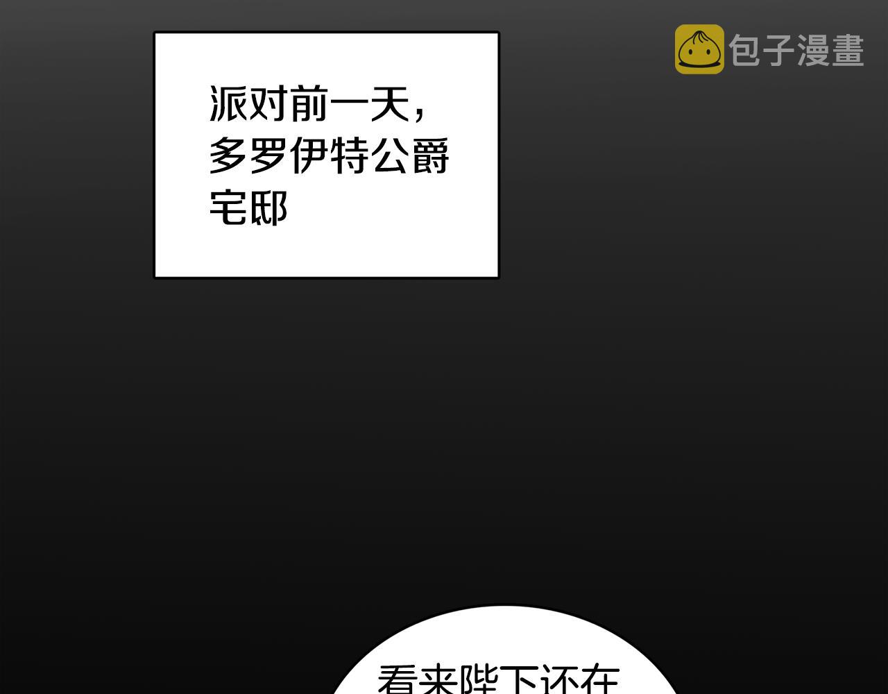 第28话 不能再动摇19