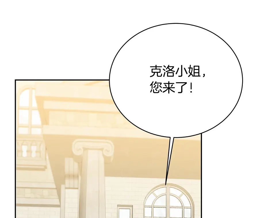第68话 香水提议7